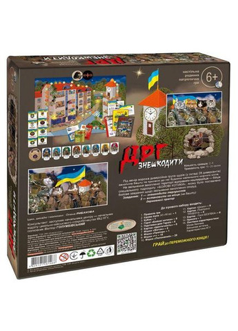 Гра "ДРГ знешкодити" (81466) Київська фабрика іграшок (370271725)