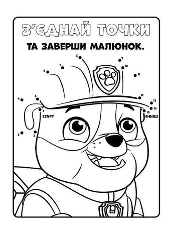 ЩП. Цветные приключения. Патруль, на базу! No Brand (359369931)