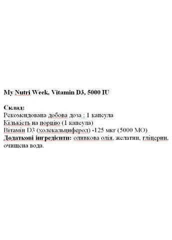 Vitamin D3 5000 IU 125 mg 120 Caps My Nutri Week (389734782)