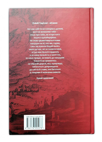 Книга Избранные письма / Плиний Младший / пер. Андрей Содомора серия Библиотека античной литературы (на Видавництво "Апріорі" (335971352)