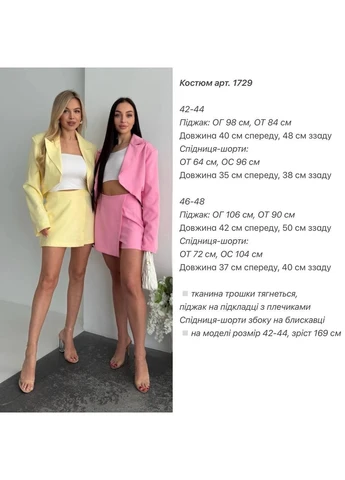 Весенний женский костюм с пиджаком и юбкой-шортами Nositi 1729-810-70 (387179743)
