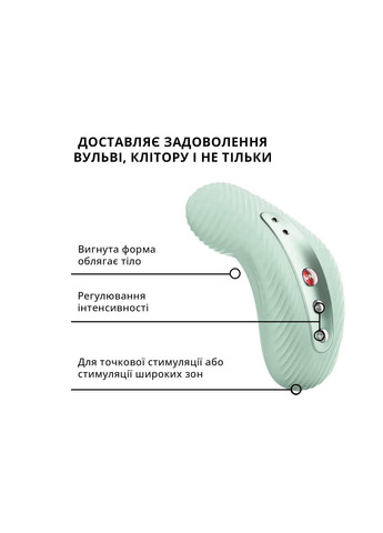 Накладний вібратор LAYA III sage green, ефект постукування пальцем - CherryLove Fun Factory (332209730)