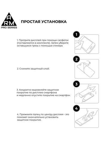 Защитное стекло Pro для Xiaomi Redmi Note 10 / Note 10s / Poco M5s Black (ARM58728) PTR ArmorStandart (327889402)