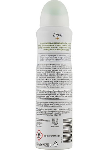 Антиперспирант аэрозоль Ритуал красоты. Пробуждение. 72 часа" 150ml (661025-19333) Dove (368613552)