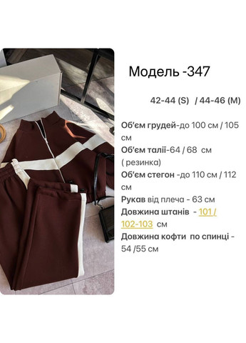 Качественный и стильный костюм с акцентными вставками 💙 Luna (363233406)