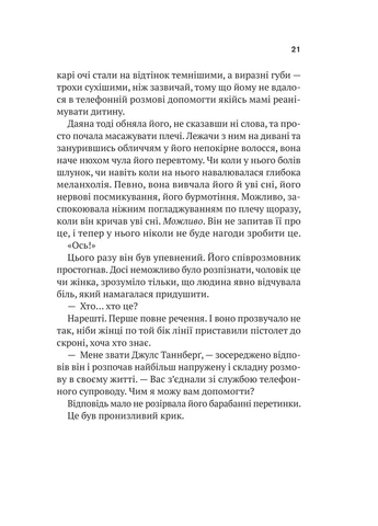 Шлях додому / Себастіан Фітцек Vivat (380620424)