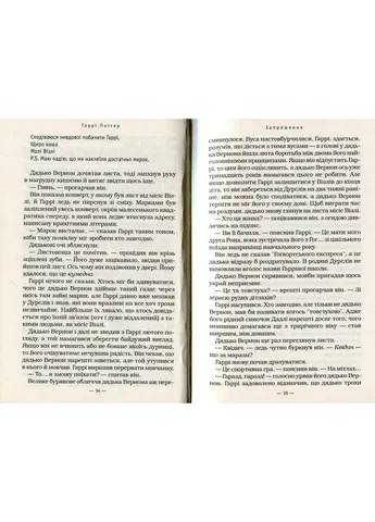 Книга Гаррі Поттер і келих вогню - Джоан Ролінґ (9789667047405) А-БА-БА-ГА-ЛА-МА-ГА (391047220)
