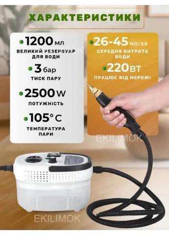 Многофункциональный ручной пароочиститель с насадками (47382-878_1086) No Brand (395034236)