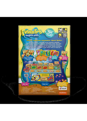 Настольная игра Губка Боб Квадратные Штаны ROZUM (371876510)