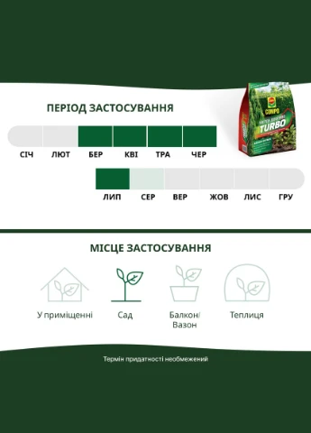 Тверде добриво TURBO® миттєвого ефекту для швидкого зростання 4 кг (A-028909) Compo (329742840)