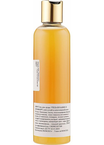 Гель для душу "Зволоження та комфорт" Shower Gel 250ml (614785-30658) Nueva Formula (368744520)