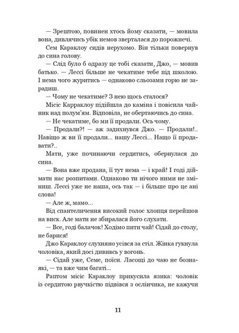 Лесси возвращается домой Навчальна книга - Богдан (370106416)