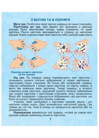 Настільна гра Дуплет Deluxe Artos для дітей та дорослих. ProDobro (367091971)