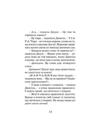 Книга Джуди Муди становится знаменитой. Книга 2 - Меган МакДоналд (9786176792000) Видавництво Старого Лева (396308810)