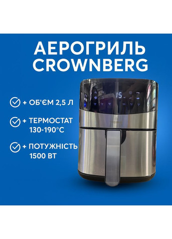 Аерофритюр Crownberg CB-5553, 1500 Вт, 2.5 л, термостат 130–190 °C No Brand (372262313)