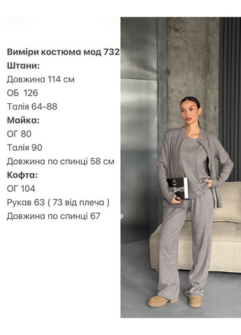 Жіночий костюм трійка з трикотажу Avanti (371772786)