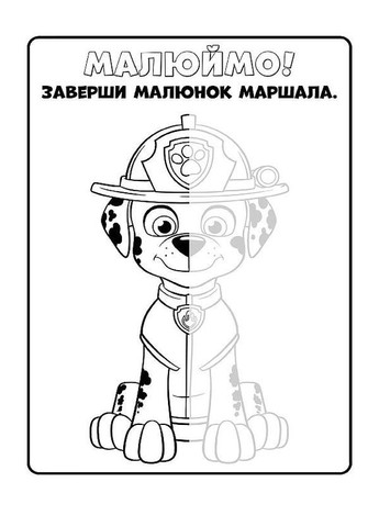 Книжка-розмальовка Щенячий патруль "Разом ми сила!" 228006 укр. мовою Ranok Creative (305077714)