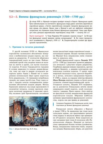 Всесвітня історія. Підручник дла 9 класу ЗНЗ (Д'ячков С.В. та ін.). ГОСЗАКАЗ No Brand (387828583)