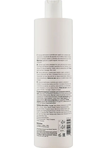 Дисциплінувальний шампунь для кучерявого й хвилястого волосся Be Curl Shampoo 1000ml (2-952229) 360 (380164623)
