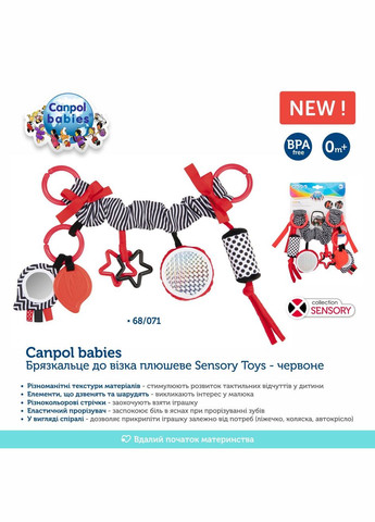 Підвіска на коляску для сидіння Sensory Toys, червоний () Canpol Babies 68/071_red (328398305)