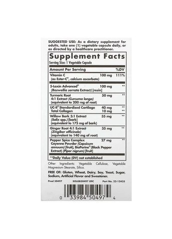 Витамины для поддержки суставов (Joint Comfort) 30 капсул Solgar (361114711)