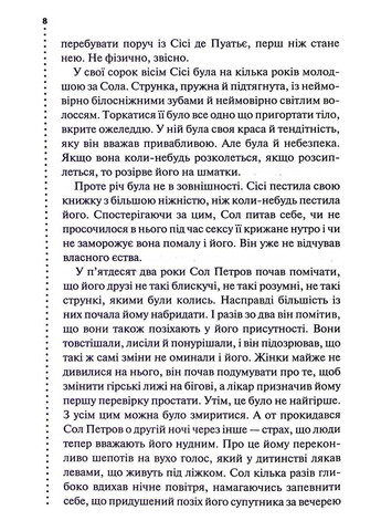 Книга Фатальне благословення. Головний інспектор Гамаш. Книга 2/ Луїза Пенні (українською) Клуб Сімейного Дозвілля (329153407)