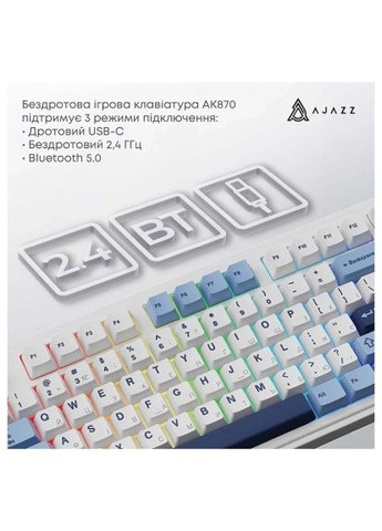 Клавіатура White (AK870-MU-BWD) Ajazz AK870 PLUS Murad Switch RGB Wireless/Bluetooth/USB (364659628)