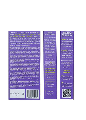 Сыворотка для роста ресниц и бровей Capixyl Active, 4 мл Soika (370299565)