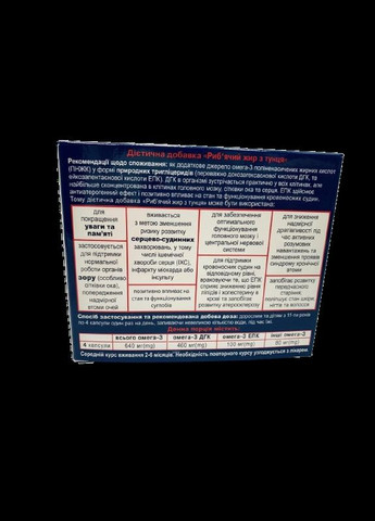 Рыбий жир из тунца Garmonia 100 капсул по 500 мг Исландия-Украина Гармонія (344559477)