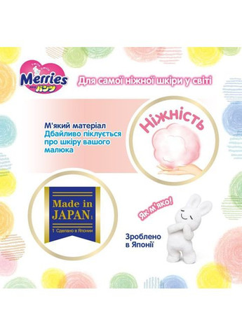 Подгузники (4901301418579) Merries Трусики Super Jumbo M 6-11 кг 52 шт (357436103)