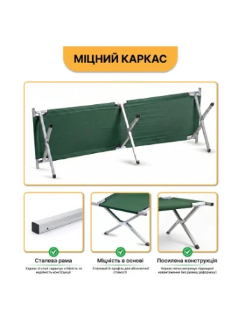 Армійська похідна розкладушка LB-MC-A1-GRN до 120 кг сталь темно-зелена No Brand (400574937)