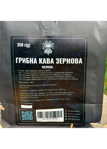Грибна кава (зернова мелена) 250 г Лісовик (364210534)