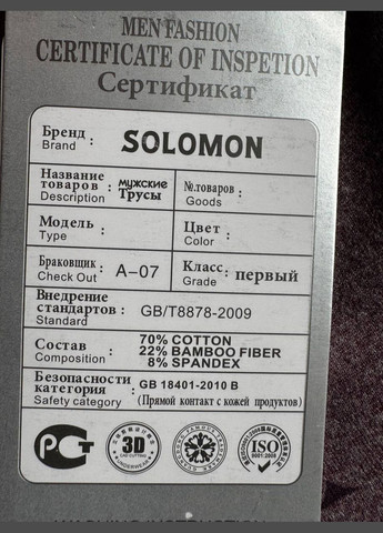 1 шт батали боксерки преміум якості No Brand (326520233)