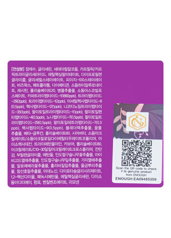 ENOUGH Антивозрастной крем для лица с пептидами 8 Peptide Sensation Pro Balancing Cream 50 мл — Крем, Южная Корея (355312876)