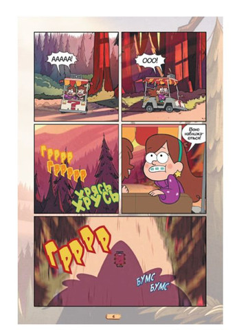 Комиксы для детей Киноистория в комиксах Гравити Фолз Сборник 1 Детская литература на украинском языке РАНОК (312507722)