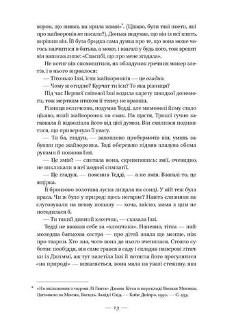 Книга Руины бога Кейт Аткинсон (на украинском языке) Наш Формат (273237721)