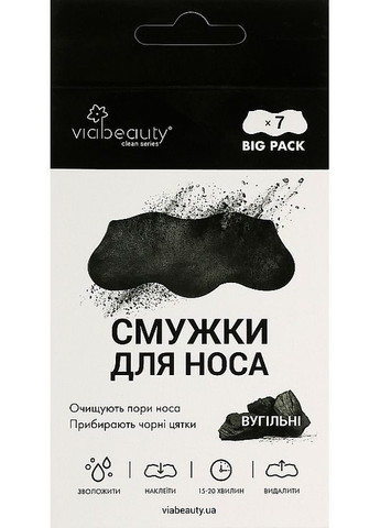Вугільні очищаючі смужки для носа, 3шт - 3шт (217157-819) VIA Beauty (368871031)