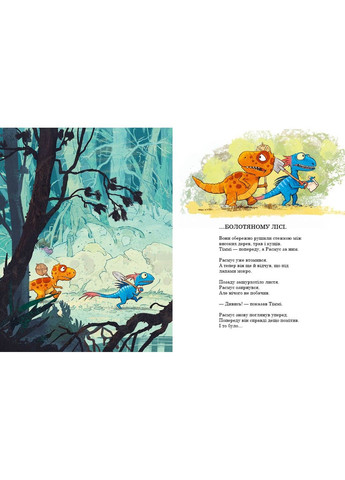 Друзяки-динозаврики. Пошуки скарбів Ларс Мелє РАНОК (297365566)