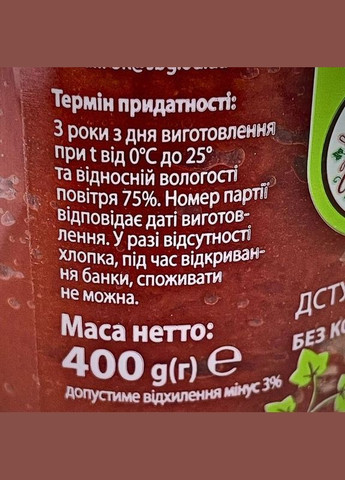 Томатная паста 25% без консервантов 400 г, натуральная, в стеклянной банке С бабушкиной грядки (P-Tom-Evrika-400) No Brand (340111580)