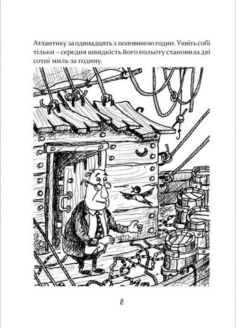 Книга для дітей Пошта Доктора Дуліттла / Х'ю Лофтінг. Серія Літературна скарбниця (українською) No Brand (322122124)