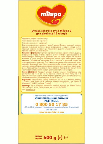Смесь молочная сухая 3, 600 г Milupa (331789761)