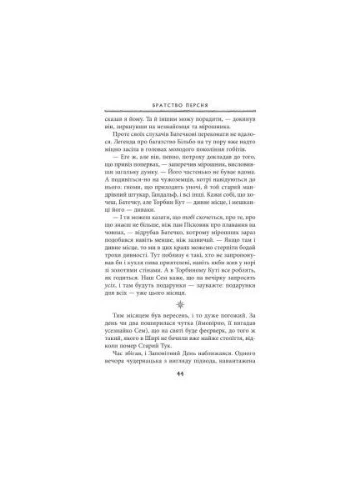 Книга Володар перснів. Частина перша. Братство персня - Джон Р. Р. Толкін (9786176642077) Астролябія (394579843)