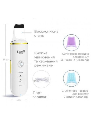 Ультразвуковой уз скраббер для чистки лица лифтинга и фонофороза ионный пилинг от прыщей 4 режима белый Swan SmartClean 2.0 (314693639)