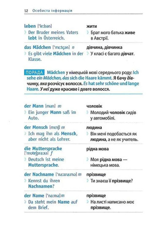 Німецька за 20 хвилин щодня. Самовчитель для початківців Видавництво "Методика" (370614357)