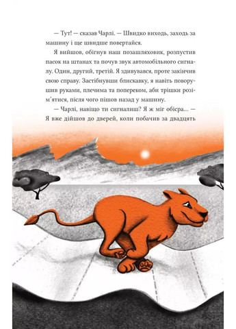 Африканский роман Vivat (370055716)