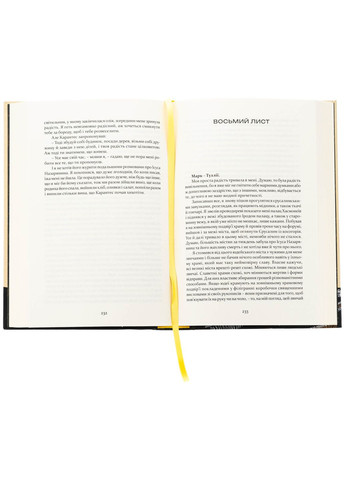 Таїна царства — Міка Валтарі | Апріорі, книга українською, нова, тверда No Brand (363985247)