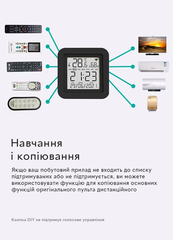 Розумний Wi-Fi датчик температури та вологості повітря Model №3 wifi термометр, гігрометр + IR Remote SmartLife TUYA (322415404)