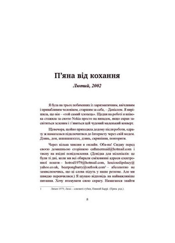 Рік без чоловіків. Чого я навчилася без побачень і стосунків Видавництво "Центр учбової літератури" (370112824)