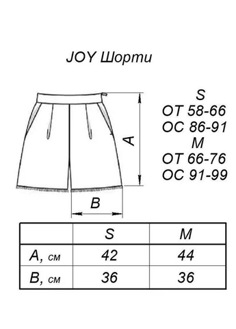 Шорти Joy Art Knit (391059349)