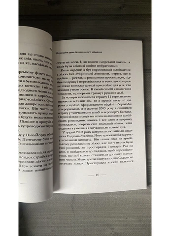 Вільям Г. Макрейвен - Застеляйте ліжко (Укр.мова) No Brand (379004050)